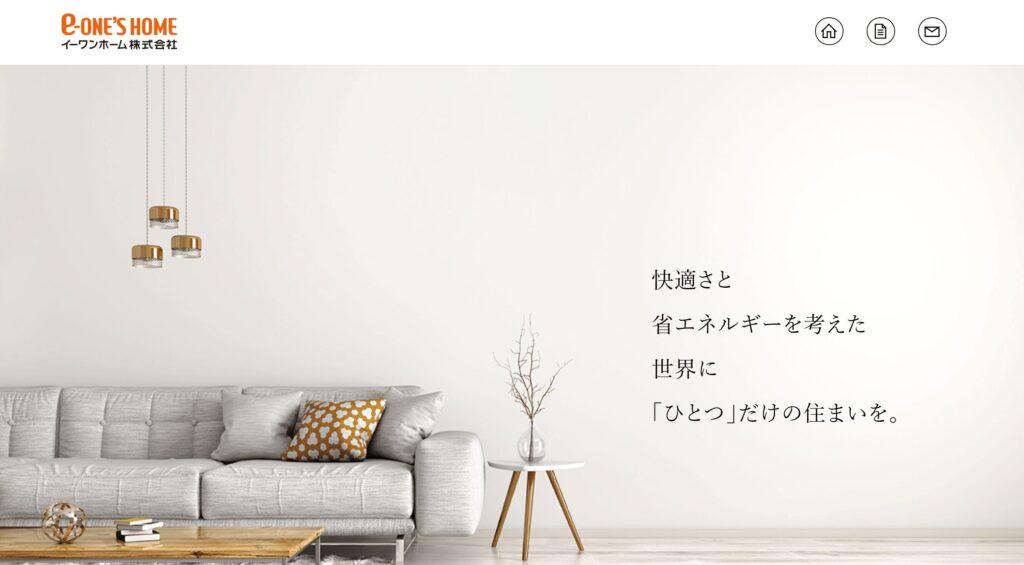 「イーワンホーム」の画像