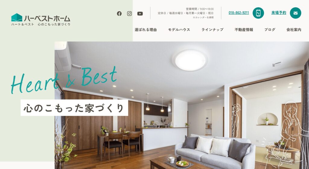 「ハーベストホーム」の画像