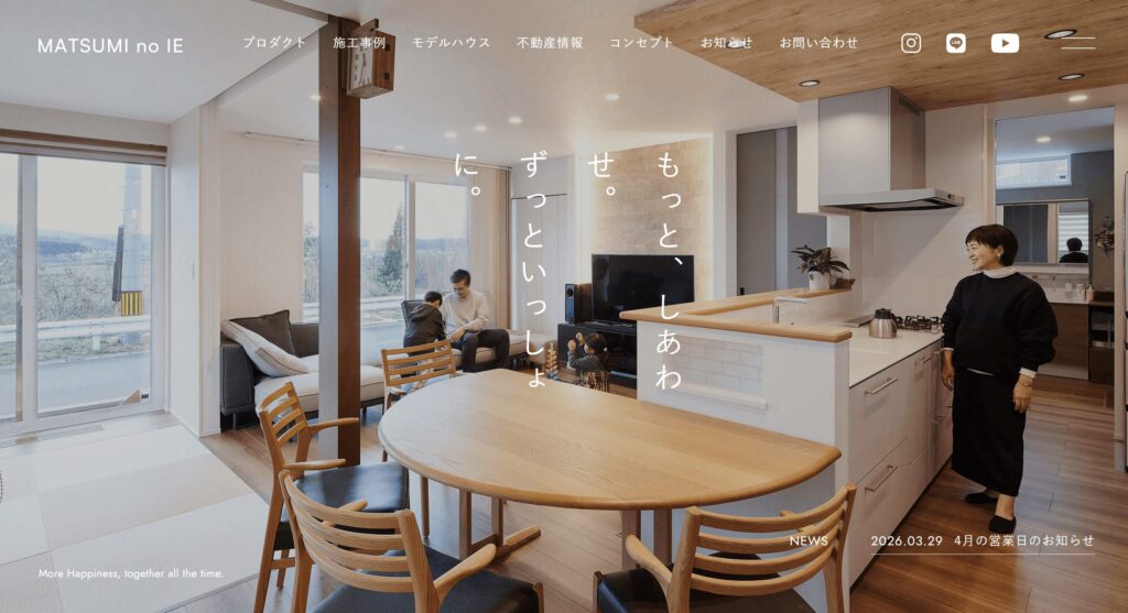 「松美の家」の画像