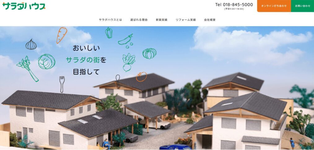 サラダハウス